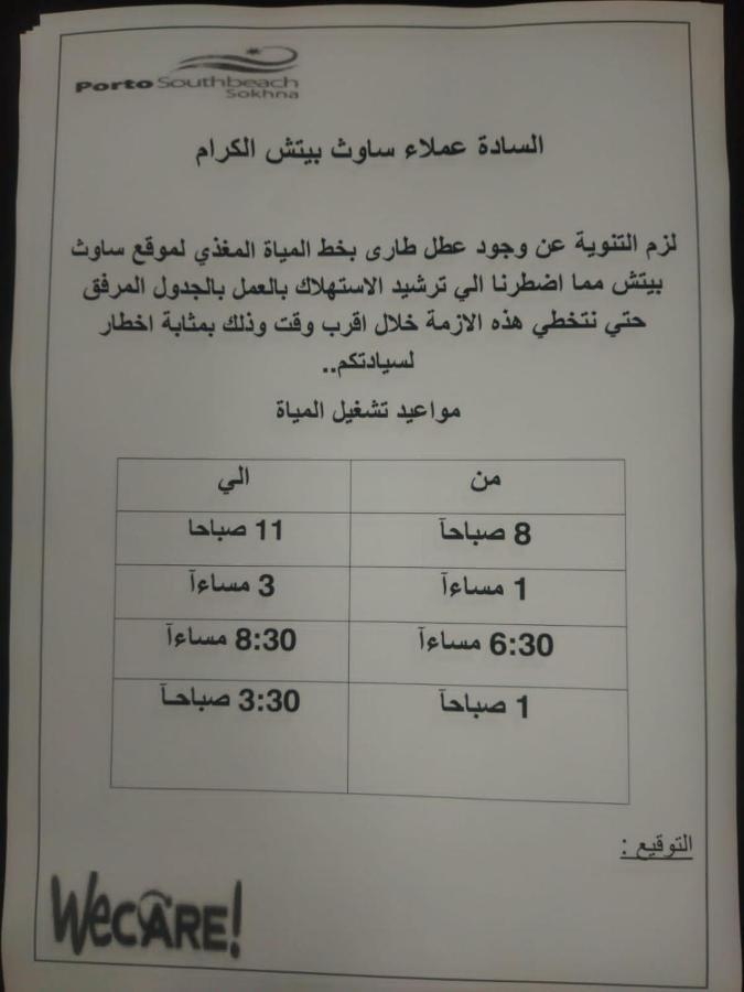 Porto South Beach Royal Sea View Families صف اول بحر مباشر Ain Sukhna Eksteriør bilde